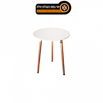 שולחן עגול קוטר 60 רגליים טבעי 3 אנשים לבן